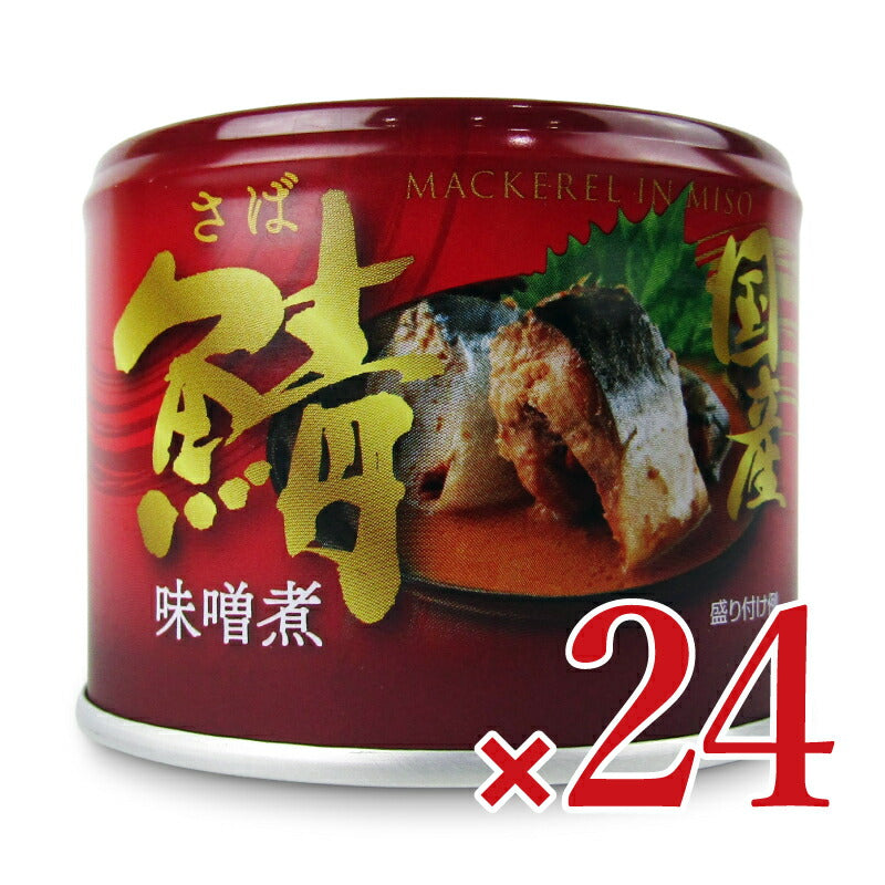 信田缶詰 国産鯖味噌煮 190g×24個 ケース販売 – にっぽん津々浦々｜本店