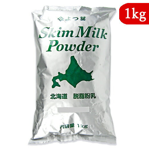 【マラソン限定!!最大2000円OFFクーポン配布中】よつ葉乳業北海道脱脂粉乳1kgスキムミルク