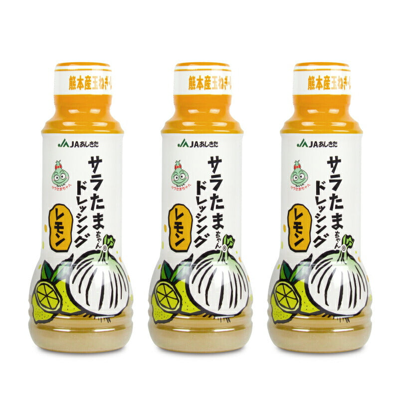 【マラソン限定!最大2000円OFFクーポン配布中!】JAあしきたサラたまちゃんドレッシングレモン280ml