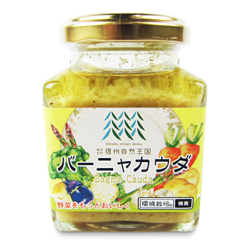 信州自然王国バーニャカウダ160g