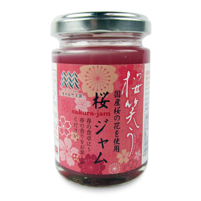 信州自然王国 桜ジャム 130g – にっぽん津々浦々｜本店