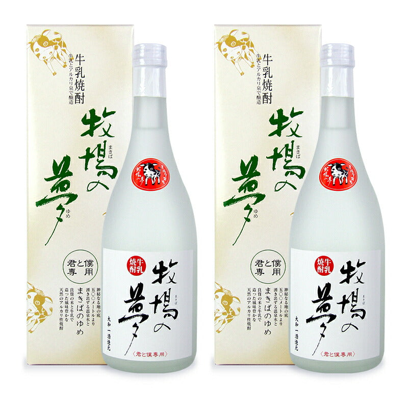 【食フェス限定クーポン配布中!】《送料無料》大和一酒造元牧場の夢牛乳25度720ml×2箱焼酎