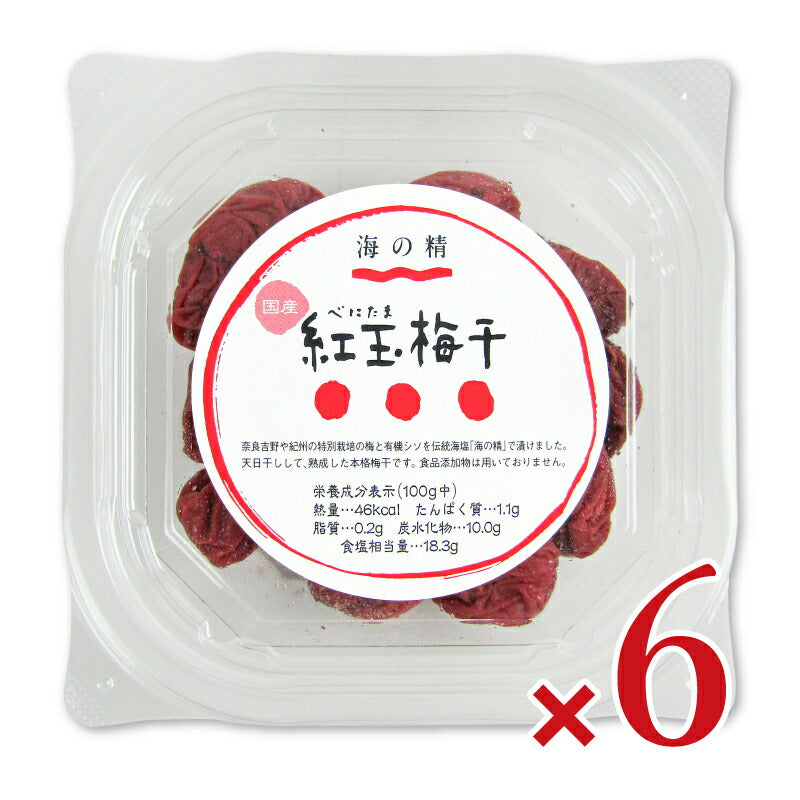 海の精国産特栽・紅玉梅干120g