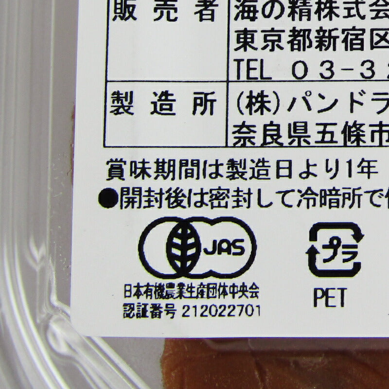 海の精国産有機・白玉梅干120g有機JAS