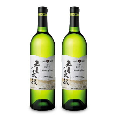 【マラソン限定!最大2,000円OFFクーポン配布中】エーデルワイン五月長根リースリングリオン白750ml