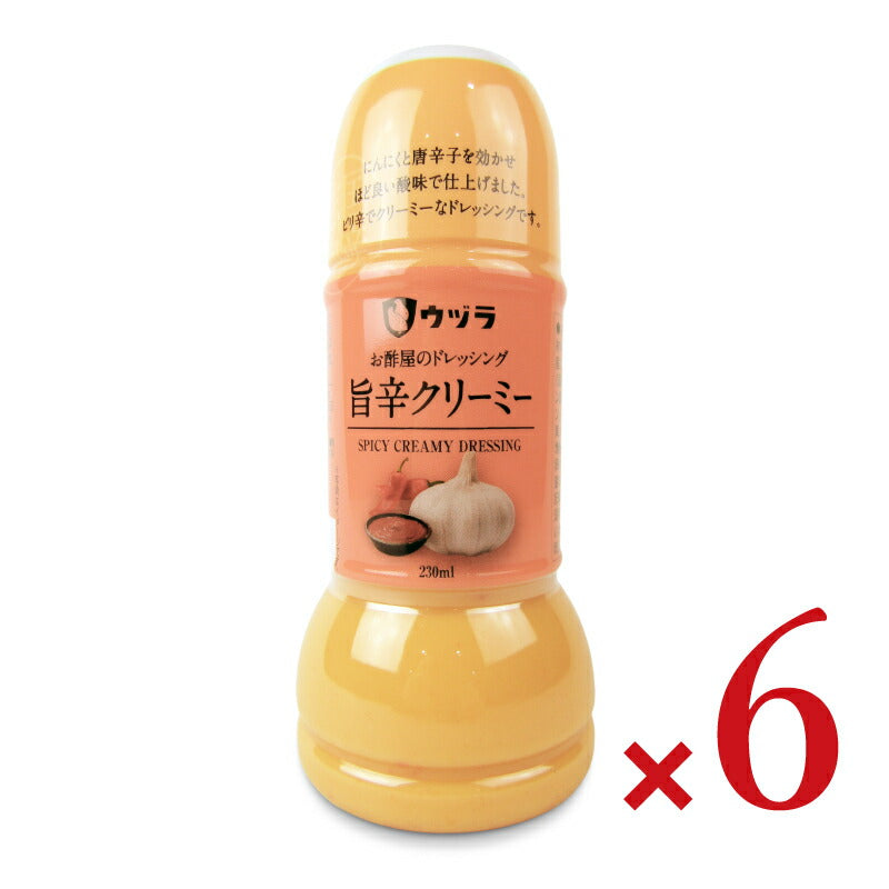 【マラソン限定!最大2000円OFFクーポン配布中!】《送料無料》大興産業お酢屋のドレッシング旨辛クリーミー230ml×6本