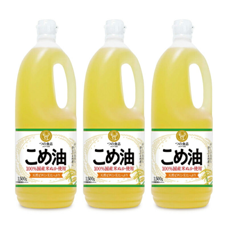 築野食品こめ油1500g(1.5kg)【にっぽん津々浦々】