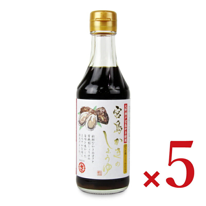 佐伯醤油 まるさ 宮島のかき醤油 250ml