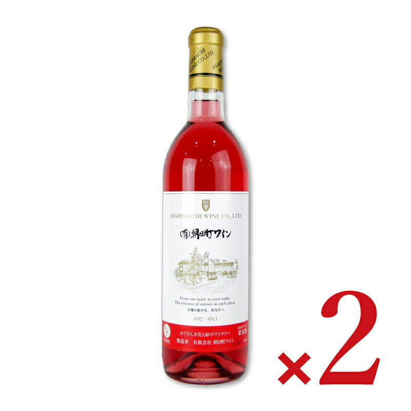 【マラソン限定!最大2000円OFFクーポン配布中】《送料無料》朝日町ワインロゼ720ml×2本