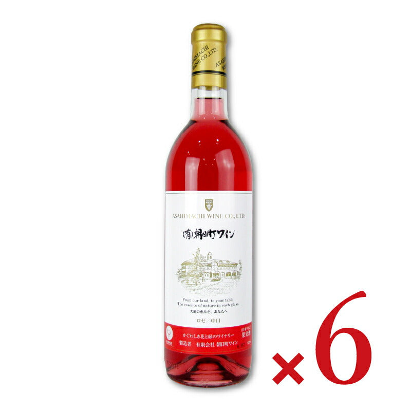 【マラソン限定!最大2000円OFFクーポン配布中】《送料無料》朝日町ワインロゼ720ml×6本