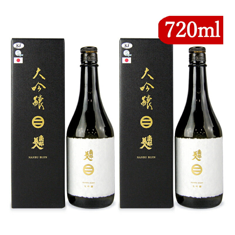 《送料無料》南部美人大吟醸カートン付720ml×2箱