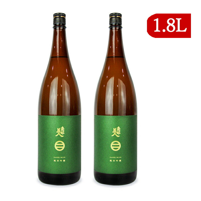《送料無料》南部美人純米吟醸1.8L×2本