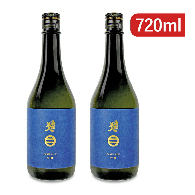 【34時間限定!食フェスクーポン配布中!】《送料無料》南部美人吟醸酒720ml×2本
