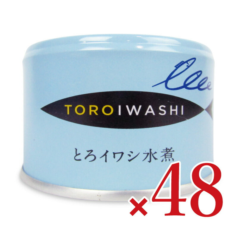 【マラソン限定!最大2200円OFFクーポン配布中!】《送料無料》千葉産直とろイワシ水煮150g×24個×2箱ケース販売