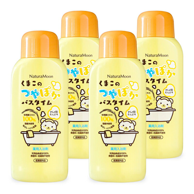 【マラソン限定!最大2000円OFFクーポン配布中!】《送料無料》ナチュラムーンくまこのつやぽかバスタイム薬用入浴剤600ml×4本G-Place