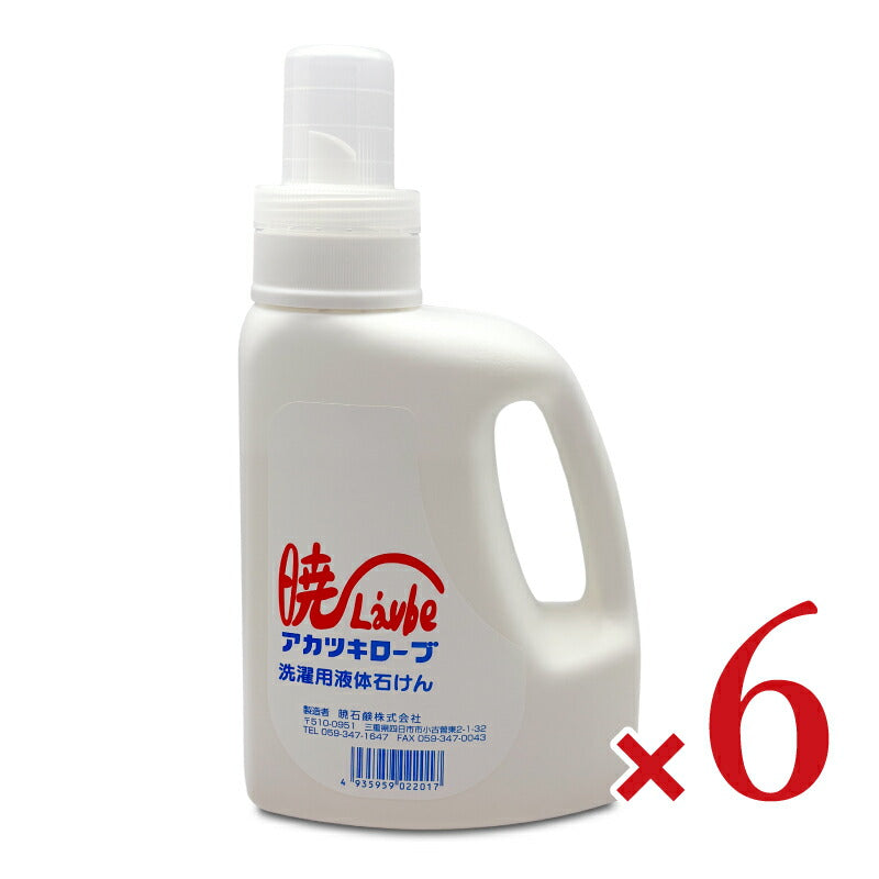 暁石鹸 暁ローブ 洗濯用液体石けん 本体1L