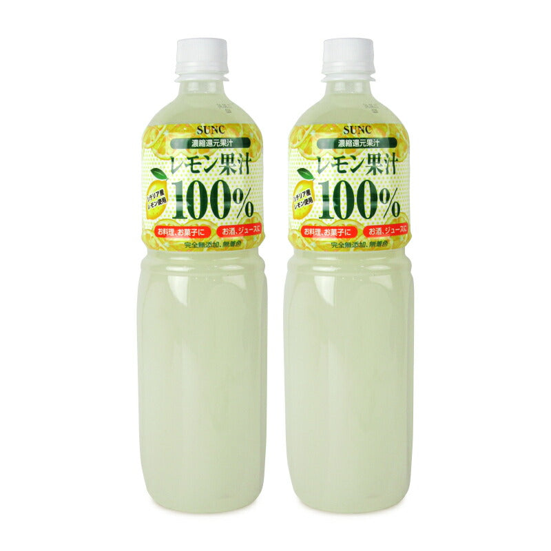 SUNC サンクラウン果精 サンク レモン100%ジュース 1L