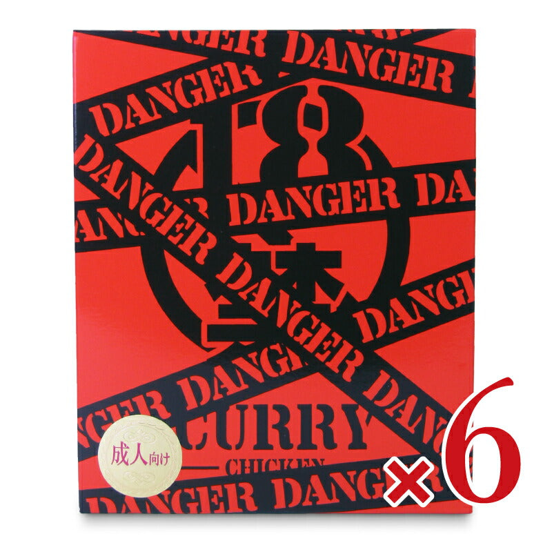 【マラソン限定!最大2000円OFFクーポン配布中!】《送料無料》18禁カレー危険200g×6個