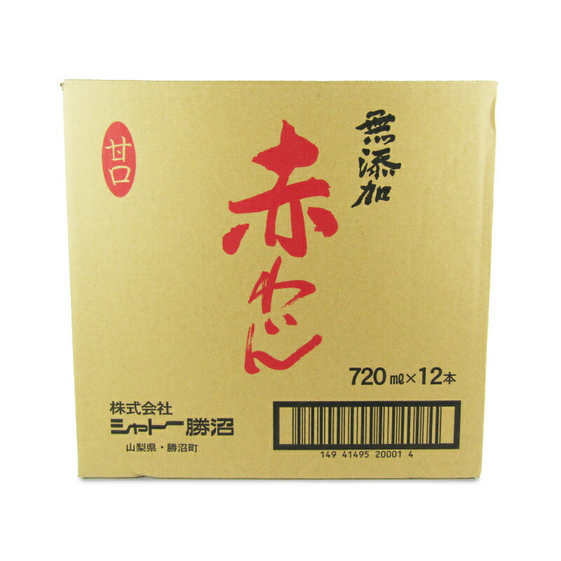 シャトー勝沼無添加赤ワイン甘口720ml×12本ケース販売