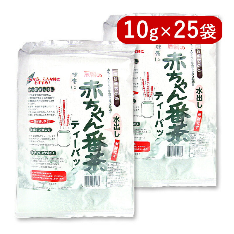 辰岡製茶 水出し赤ちゃん番茶 ティーバック 10g×25袋