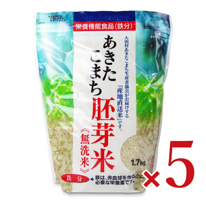 【スーパーSALEで使える!最大2000円OFFクーポン配布中!】《送料無料》大潟村あきたこまち生産者協会あきたこまち胚芽米鉄分1.7kg×5袋