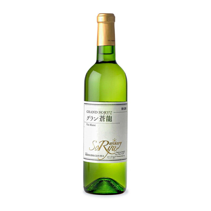 蒼龍葡萄酒 蒼龍ワイン グラン蒼龍 白ワイン 720ml ヴァン ブラン 日本