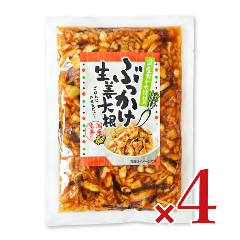 【マラソン限定!!最大2000円OFFクーポン配布中】おばねやぶっかけ生姜大根200g