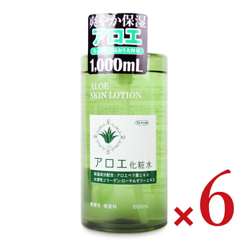 《送料無料》東京企画販売アロエ化粧水1000ml×6本