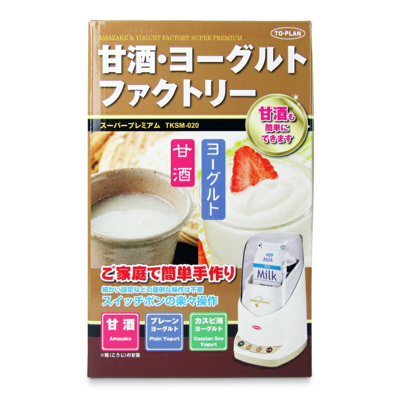 東京企画販売 甘酒・ヨーグルトファクトリー TKSM-020 – にっぽん