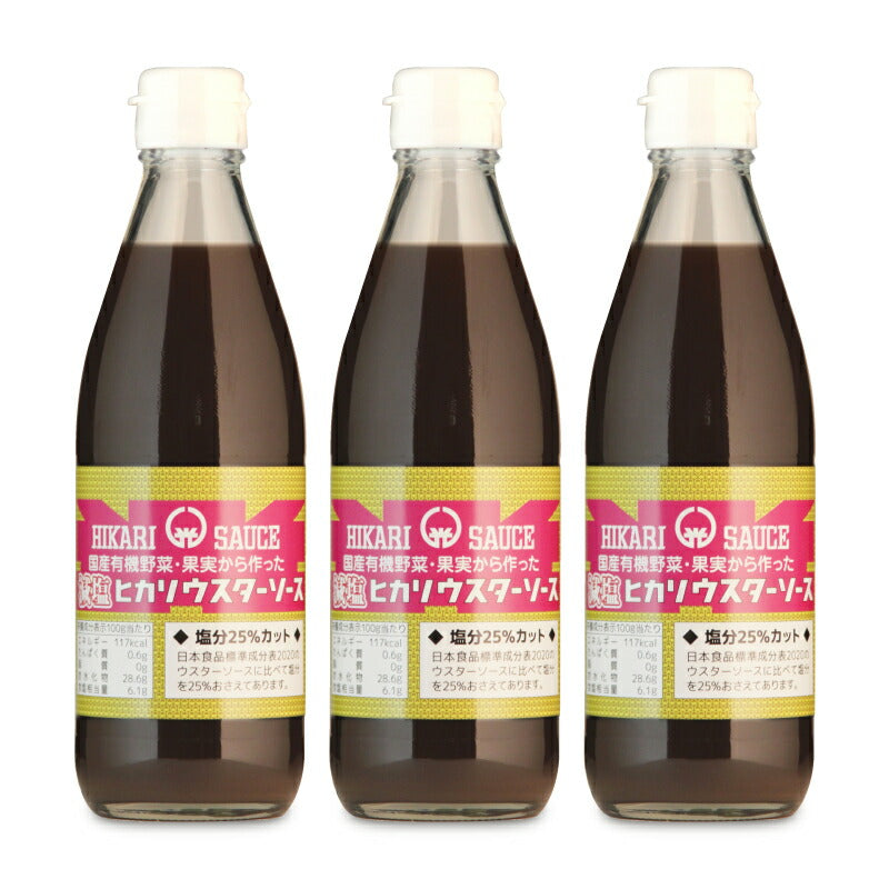 光食品減塩ウスターソース国内産有機野菜・果実使用360ml×3本瓶