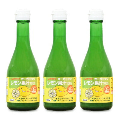 光食品オーガニックレモン果汁300ml×3個有機JAS《あす楽》