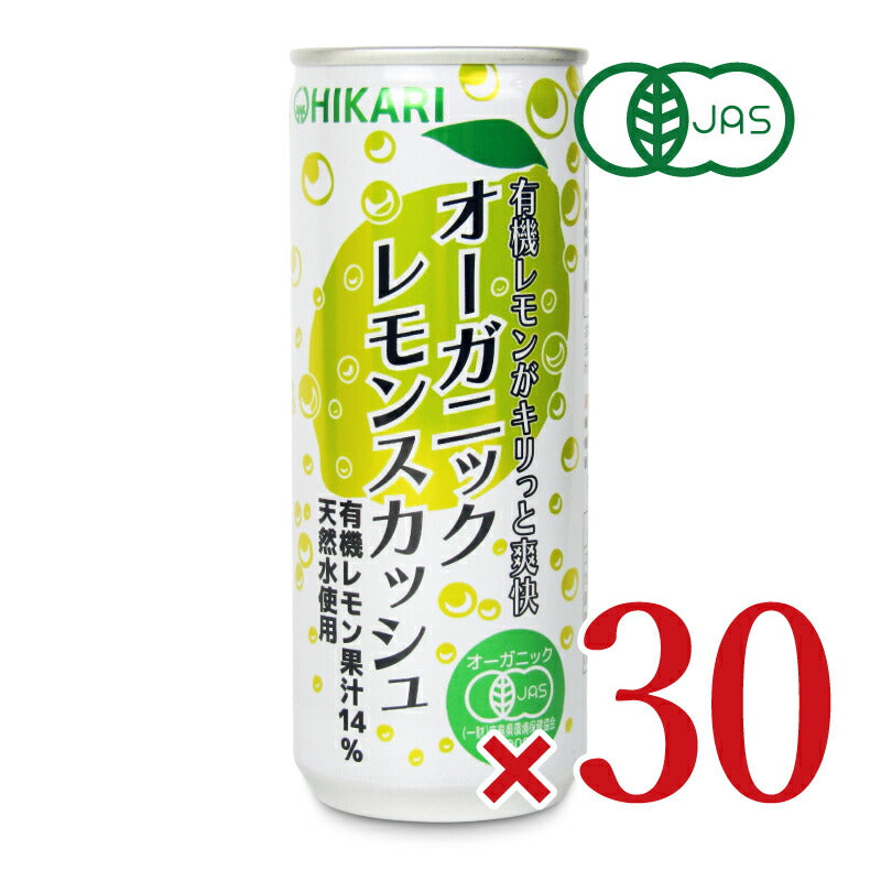 光食品 オーガニックレモンスカッシュ250ml ×30本 ケース販売 有機JAS