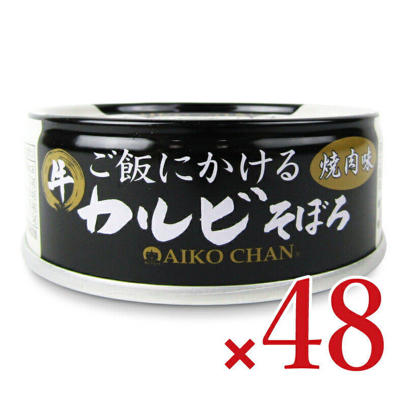 【マラソン限定!最大2000円OFFクーポン配布中!】《送料無料》伊藤食品あいこちゃんご飯にかけるカルビそぼろ焼肉風味60g×24個×2箱ケース販売