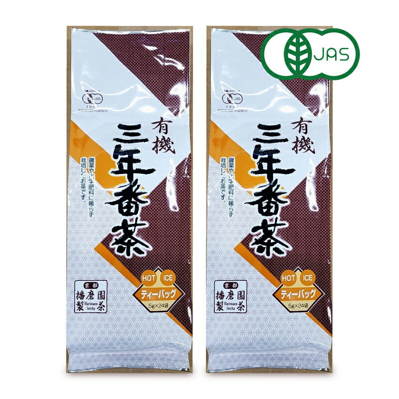 播磨園 三年番茶ティーバッグ 5g× 24P 有機JAS