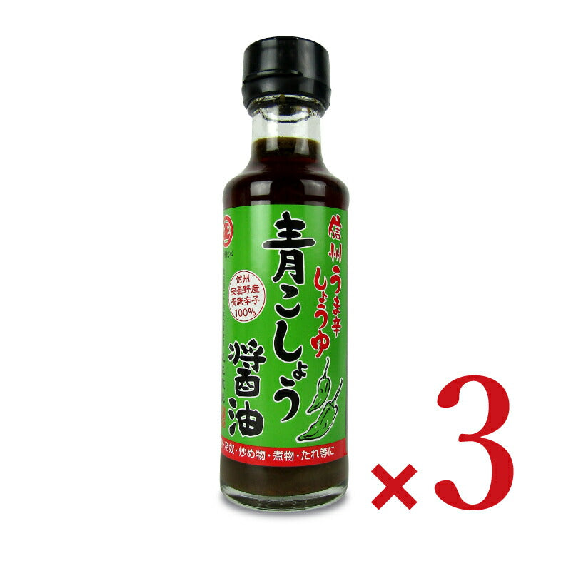 【最大2000円OFF!!楽天スーパーSALE】丸正醸造青こしょう醤油150ml