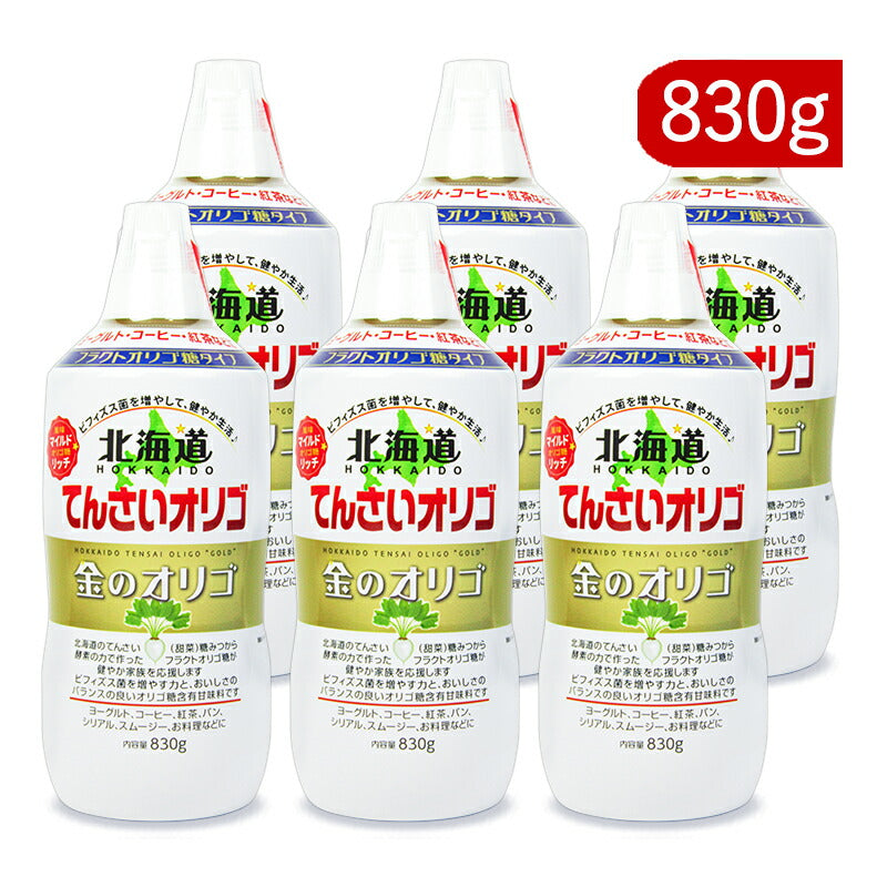 【10/20(金)24時間限定まとめ買い最大10%OFF】《送料無料》加藤美蜂園本舗北海道てんさいオリゴ金のオリゴ830g×6本ケース販売