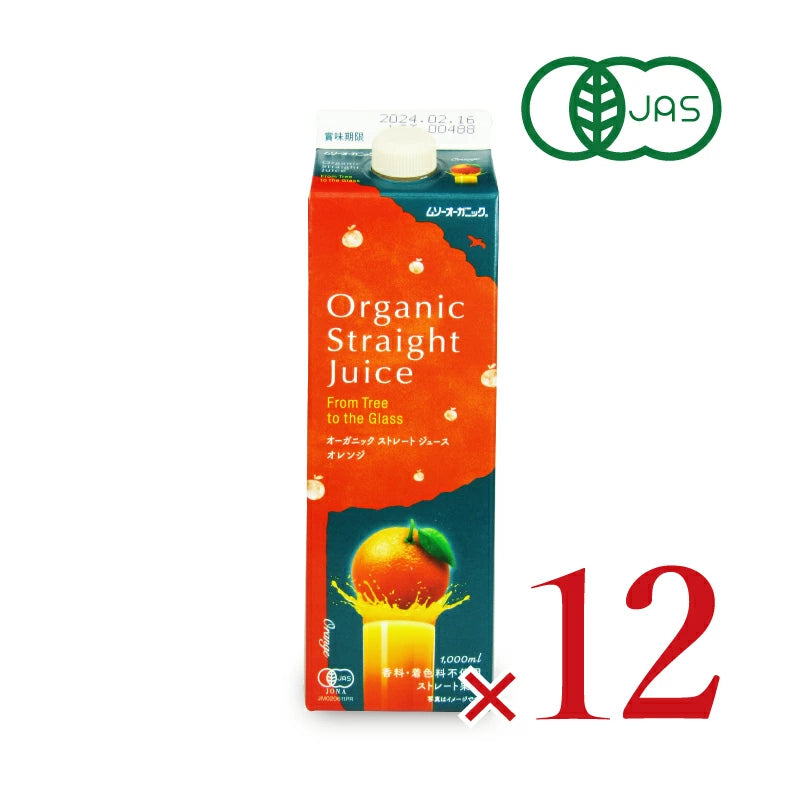 ムソー むそう商事 オーガニック ストレートジュース オレンジ 1L 有機JAS