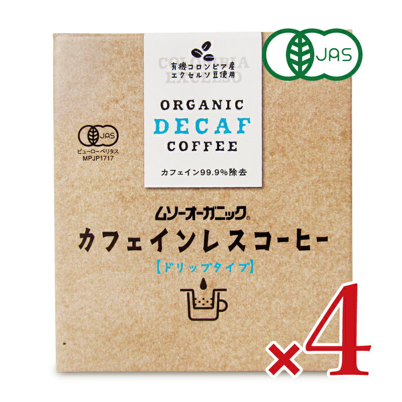 ムソー むそう商事 オーガニック カフェインレス コーヒー(ドリップタイプ)10g×5袋 有機JAS