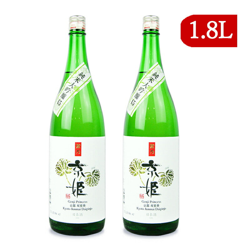 《送料無料》京姫酒造京姫純米大吟醸紫1800ml×2本