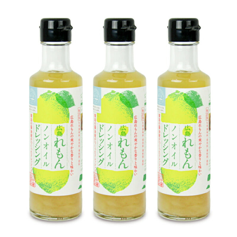 【マラソン限定!最大2000円OFFクーポン配布中!】川中醤油広島レモンノンオイルドレッシング200ml