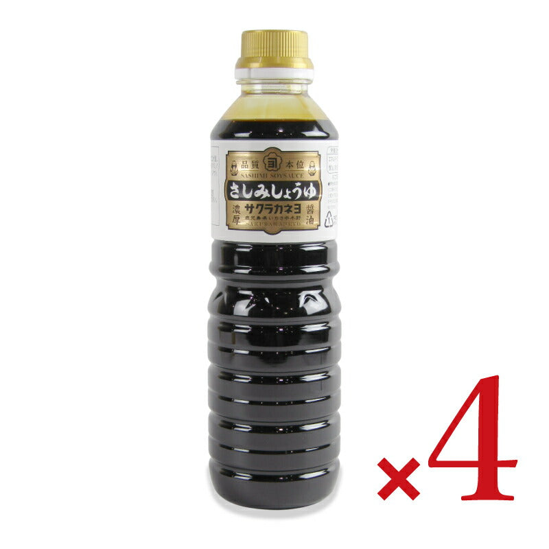【月初34時間限定!最大2200円OFFクーポン配布中!】吉村醸造サクラカネヨさしみ醤油500ml×4本