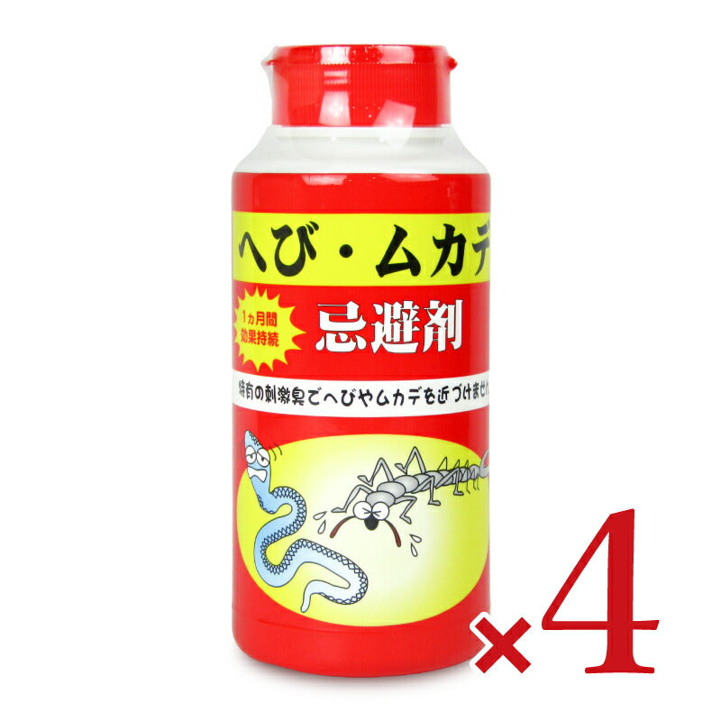 【マラソン限定!最大2160円OFFクーポン配布中!】《送料無料》トーヤクへび・ムカデ忌避剤550g×4本