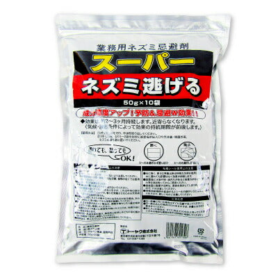 【最大2,000円OFFクーポン配布中!楽天スーパーSALE!】トーヤク業務用ネズミ忌避剤スーパーネズミ逃げる50g×10袋入