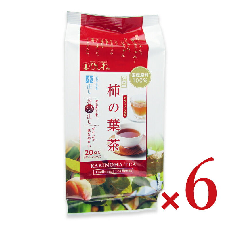 菱和園 ひしわ  国内産伝承 柿の葉茶 ティーバッグ 3g×20P