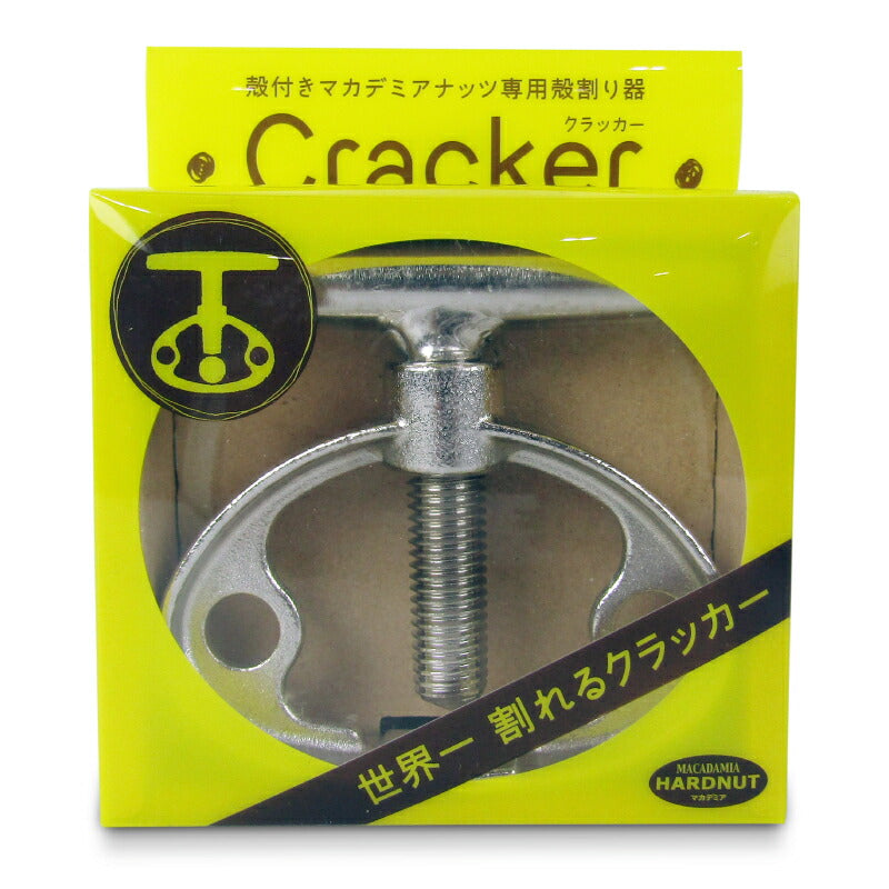 【最大2200円OFFのスーパーSALE限定クーポン配布中!】ニダフジャパン殻付きマカデミアナッツ専用殻割り器クラッカー