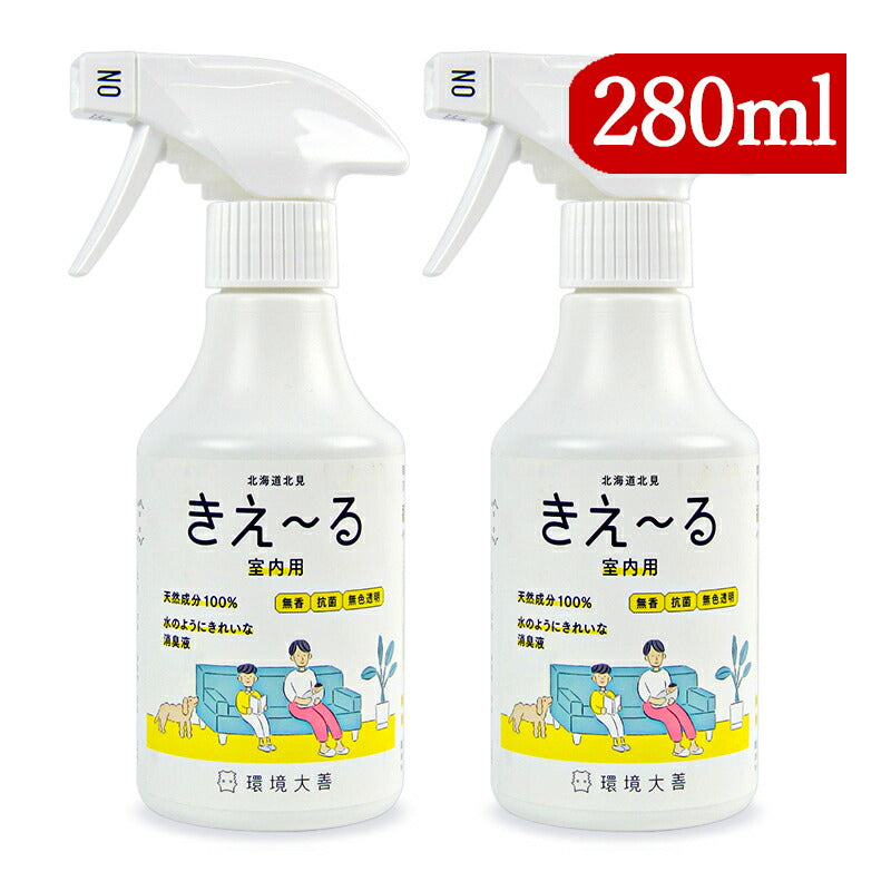 【マラソン限定!最大2000円OFFクーポン配布中!】環境大善きえーる室内用無香トリガースプレー280ml×2本消臭剤
