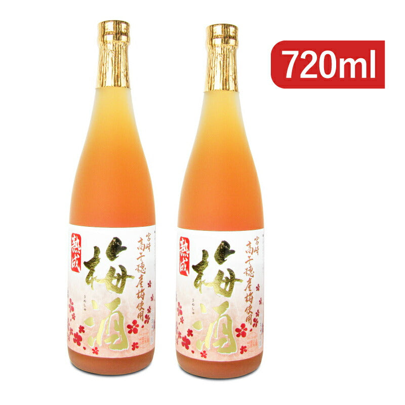 【ブラックフライデー限定!最大2,000円OFFクーポン配布中!】高千穂酒造熟成高千穂梅酒720ml×2本