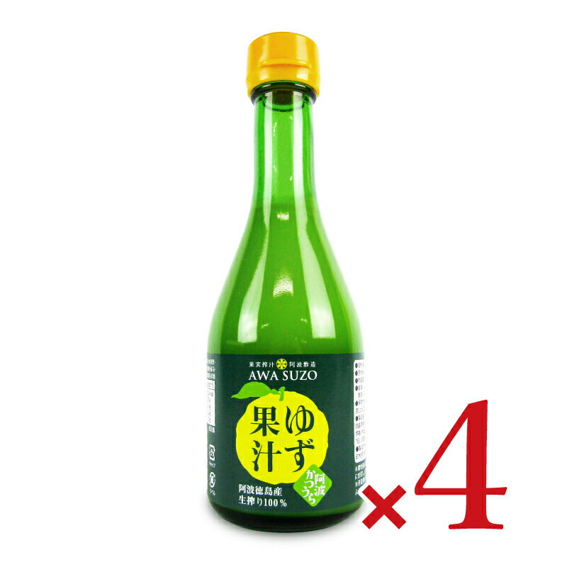 【最大2000円OFF!期間限定クーポン配布中!】阿波酢造ゆず果汁300ml