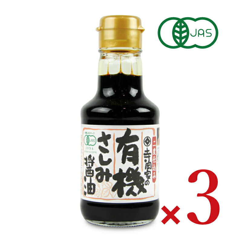 【マラソン限定!最大2160円OFFクーポン配布中!】寺岡有機醸造寺岡家の有機さしみ醤油150ml