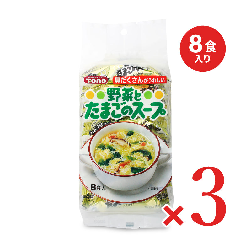 東海農産 トーノー 野菜とたまごのスープ 8g×8P